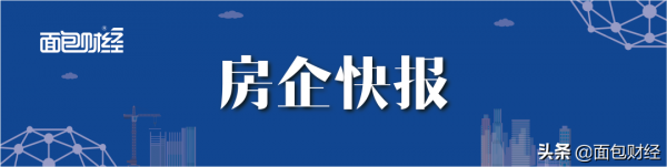 「房企快報」中國恆大宣佈最新董事變更 商湯科技入股上海臨港
