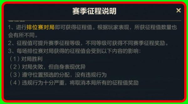 LOL手遊：S4賽季全面開啟，ELO機制刪除，面板買5送2