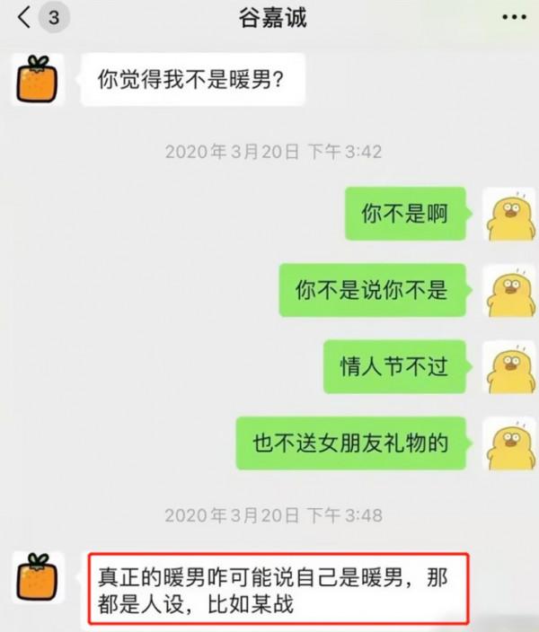 塌房過程一樣也就算了，男愛豆私底下都那麼愛嘴人嗎？