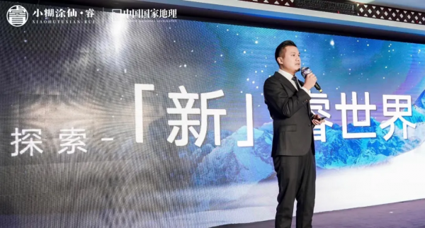 雪山裡、星河下,看見“不一樣”的小糊塗仙“新”睿 雪山裡、星河下,看見“不一樣”的小糊塗仙“新”睿