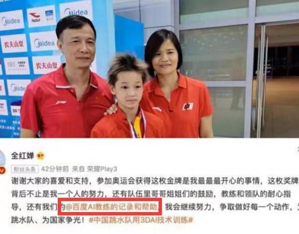 全紅蟬成全民明星,身價不斷增加,登上福布斯精英榜單 全紅蟬成全民明星,身價不斷增加,登上福布斯精英榜單