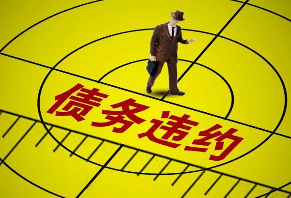 朋友是怎麼淪落到負債累累的？