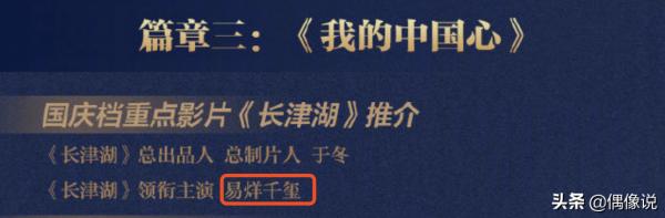 灣區升明月節目單官宣！關曉彤開場，趙麗穎壓軸，TFBOYS分開表演