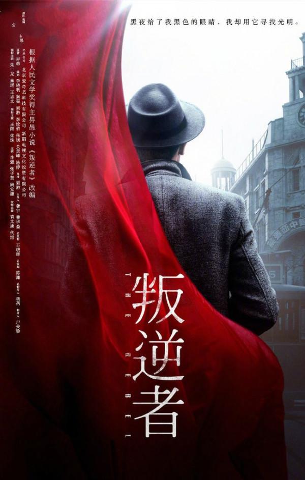 《前行者》首播,張魯一聶遠雙雄對飆,終於有一部像樣的諜戰劇了 《前行者》首播,張魯一聶遠雙雄對飆,終於有一部像樣的諜戰劇了