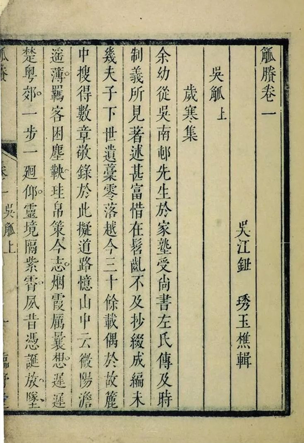 敘詭筆記｜讀懂&OpenCurlyDoubleQuote;義虎&rdquo;裡的教化密碼