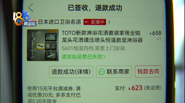 網購花灑有多少破綻,“淋浴”還是“淋雨” 網購花灑有多少破綻,“淋浴”還是“淋雨”