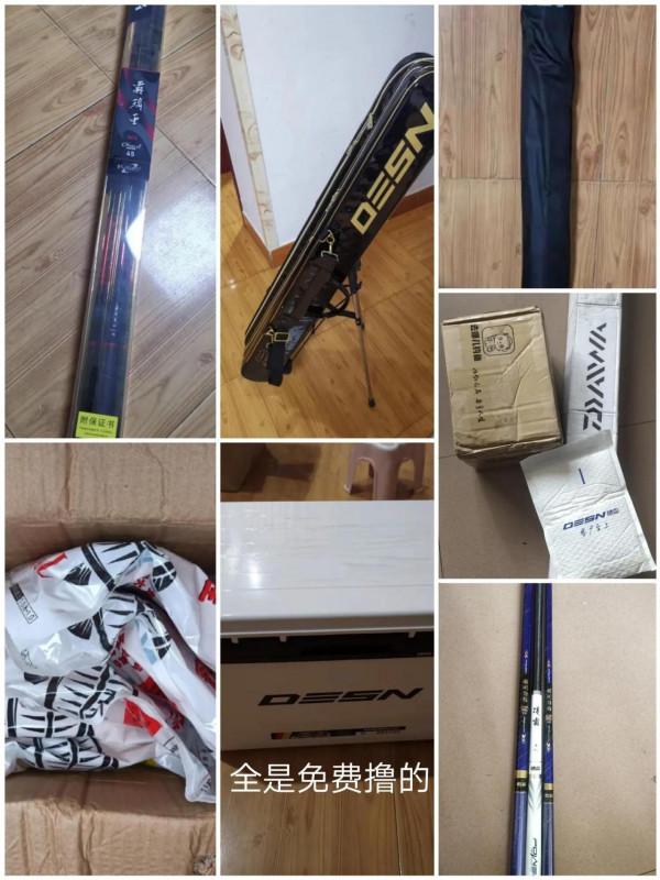 名額有限，福利漁具魚竿免費領取