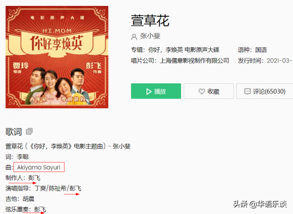 《這世界那麼多人》等金曲背後神秘作者浮出水面，疑是高階裁縫