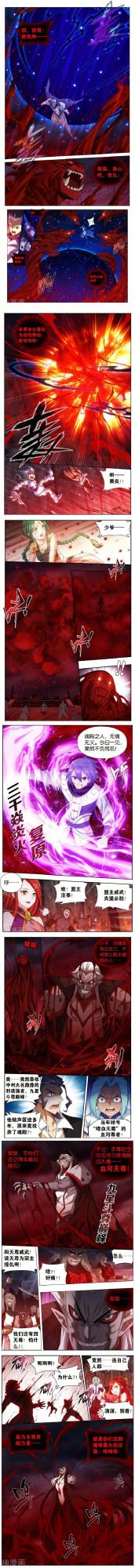 鬥破蒼穹第916話：血河天尊