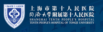 上海市第十人民醫院發表的SCI論文被撤回