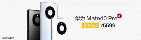 「新機」華為老機型換芯4G麒麟710A版上架 售價2099元 「新機」華為老機型換芯4G麒麟710A版上架 售價2099元