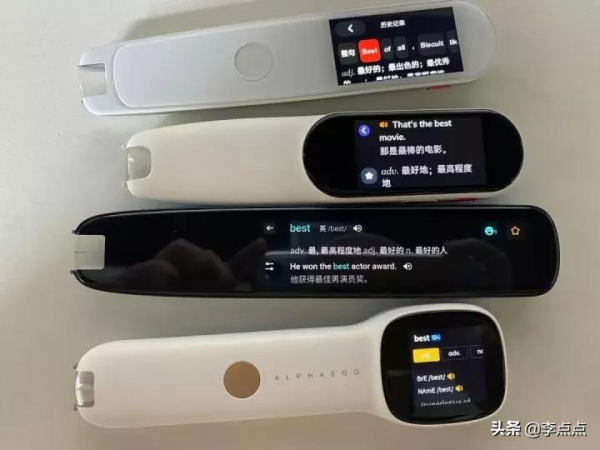 我自掏腰包近3000塊,測評市面上最火幾款詞典筆,體驗差距有點大 我自掏腰包近3000塊,測評市面上最火幾款詞典筆,體驗差距有點大