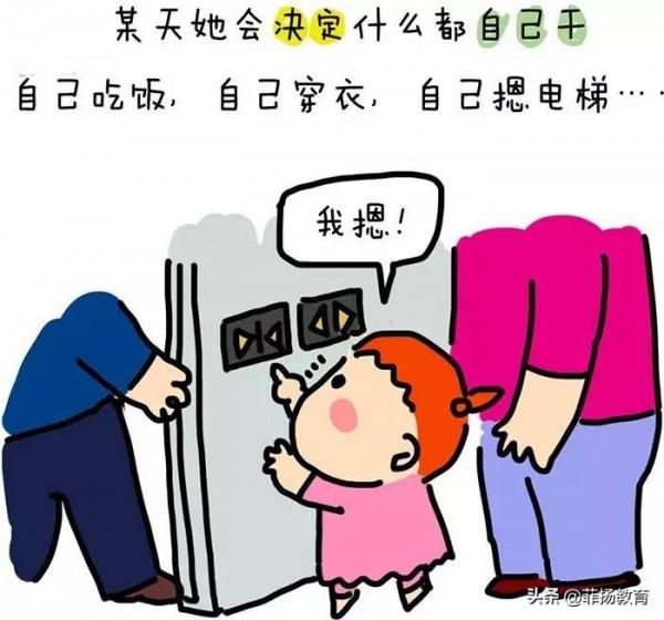 如何應對2-3歲叛逆期？一篇漫畫告訴你