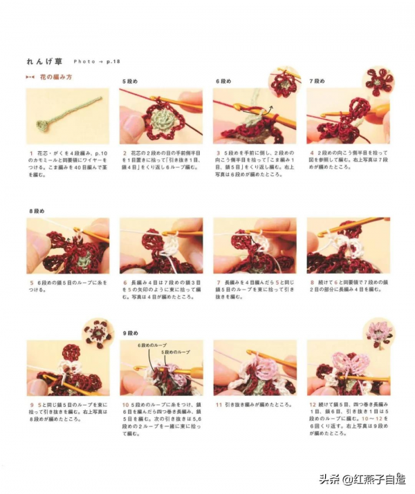 冬奧會的鉤編花束鉤好了嗎?更多高顏值的微鉤花束來了,繼續哦 冬奧會的鉤編花束鉤好了嗎?更多高顏值的微鉤花束來了,繼續哦