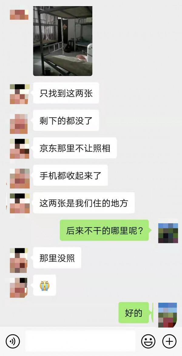 一名大學生暑假打工的噩夢 被黑中介騙後真實經歷所寫 一名大學生暑假打工的噩夢 被黑中介騙後真實經歷所寫