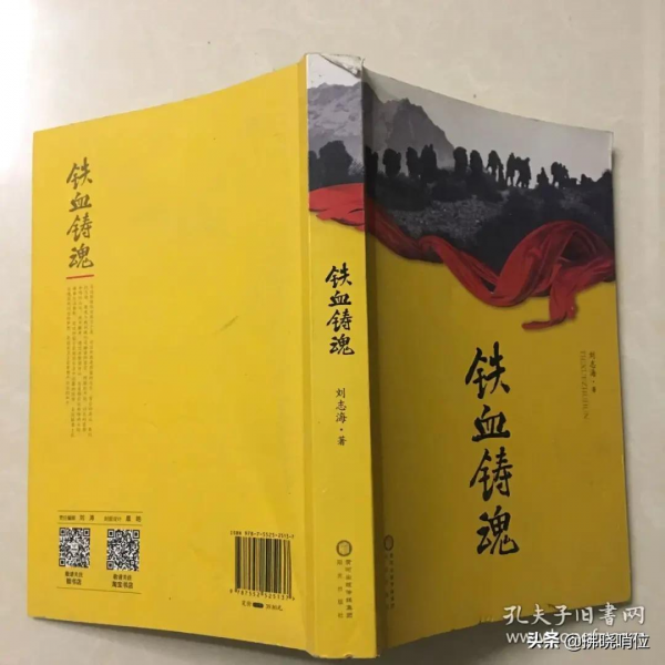 從四次被報病危到軍旅作家——21軍某部副參謀長劉志海