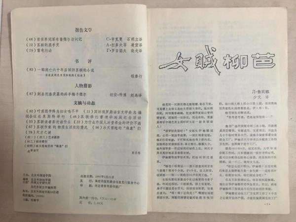 一塊錢一本的舊雜誌帶來的快樂遠遠大於一塊錢