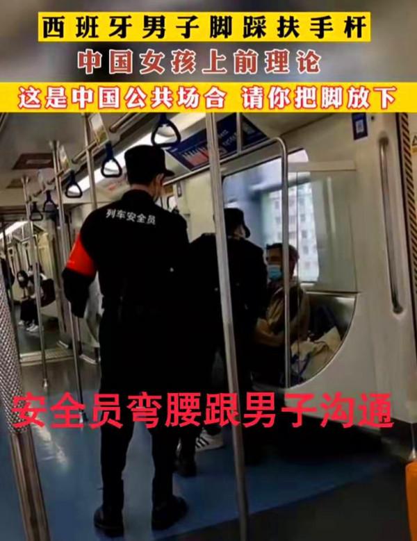 一西班牙男子地鐵腳踩扶手杆，女孩勸說無果怒了：不歡迎你這樣的