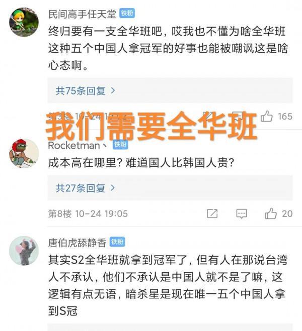 全華班奪冠太難了,“Mlxg談RNG的狀態,五個中國人的成本太高” 全華班奪冠太難了,“Mlxg談RNG的狀態,五個中國人的成本太高”