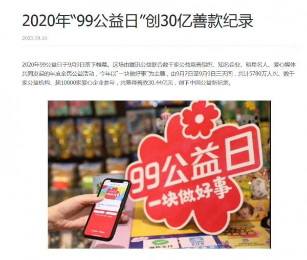 馬雲終於成了“榜一大哥”，“中國新首善”扳回一局