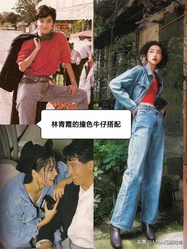 林青霞到底有多潮?法式裙、西裝疊穿和牛仔衫,都是姐姐玩剩下的 林青霞到底有多潮?法式裙、西裝疊穿和牛仔衫,都是姐姐玩剩下的