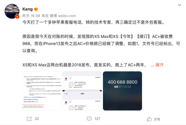 又坑老使用者:蘋果AC+自動扣費被多收140元,且無法退款 又坑老使用者:蘋果AC+自動扣費被多收140元,且無法退款
