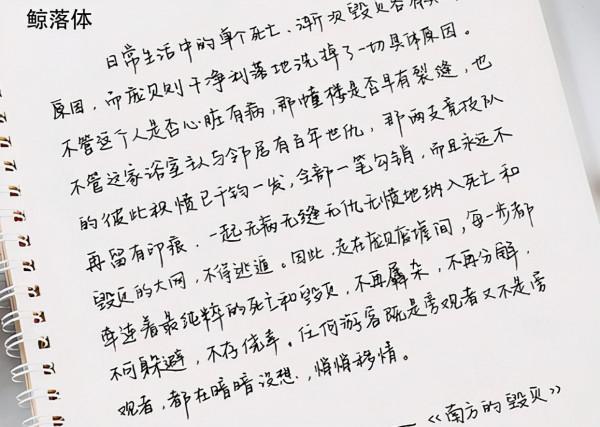 “鯨落體”已過時,“衡水體”正流行,老師:不是二維碼字型就行 “鯨落體”已過時,“衡水體”正流行,老師:不是二維碼字型就行