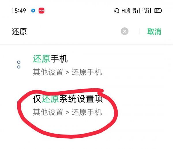 實用小技巧，教你搞定手機疑難雜症