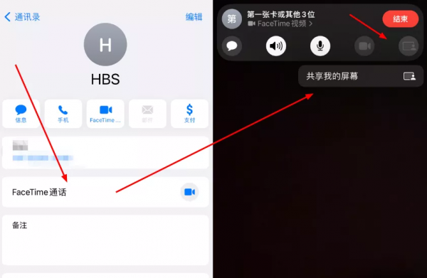 iOS 15.1 共享新功能，特殊 iPhone 13 附送耳機