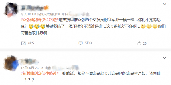 段譽尿褲子、白娘子成傻白甜,2021年這5部翻拍劇,各有各的離譜 段譽尿褲子、白娘子成傻白甜,2021年這5部翻拍劇,各有各的離譜