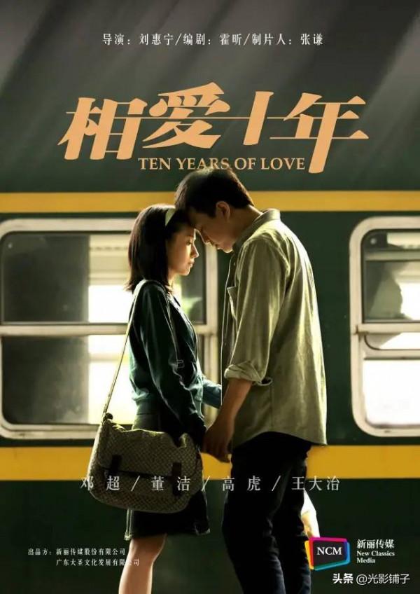 9部國產高分愛情劇推薦，《何以笙簫默》看的人最多評分卻最少