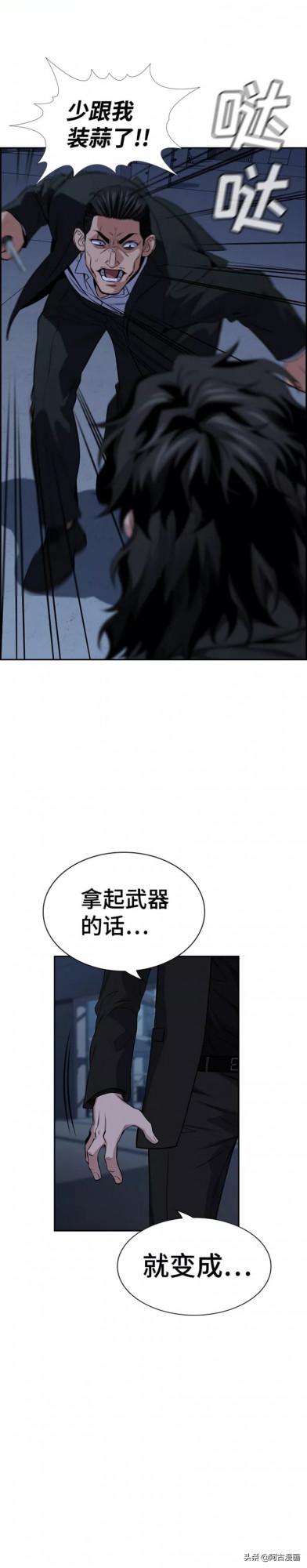 「不良教師」你們在學校遭受過黑社會的威脅嗎？