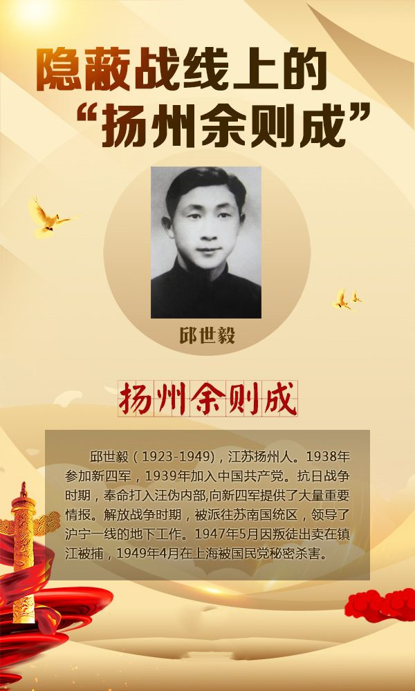 解放前，一地下黨被捕後，獄中將計就計，成功策反出賣自己的叛徒