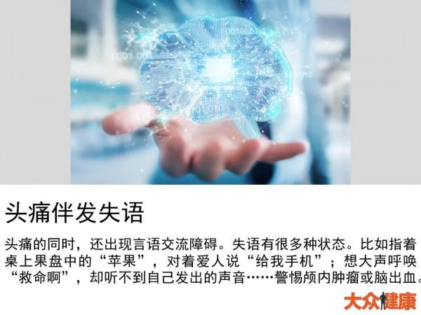 頭痛，沒那麼簡單