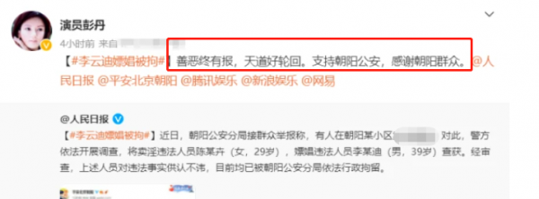 李雲迪原形畢露,四大仇人現出真身,劉謙王力宏多年冤屈終洗清 李雲迪原形畢露,四大仇人現出真身,劉謙王力宏多年冤屈終洗清