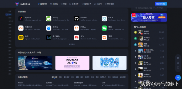 程式設計師的福利，讓你一次爽個夠