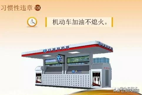 最新安全生產百錯圖及漫畫！（收藏學習）