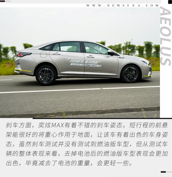 宜靜宜動 CTCC冠軍車隊調校 奕炫MAX帶你領略不一樣的家轎新體驗 宜靜宜動 CTCC冠軍車隊調校 奕炫MAX帶你領略不一樣的家轎新體驗