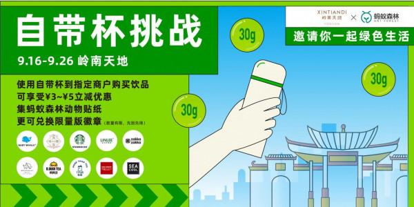 天地餐廳周掀起“綠色”中秋假期來嶺南天地,賞燈賞月賞光影神龍 天地餐廳周掀起“綠色”中秋假期來嶺南天地,賞燈賞月賞光影神龍