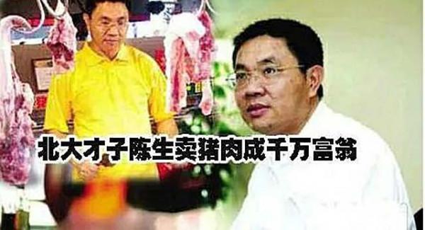 18歲農村娃考上北大，全村湊錢贈路費，百億身價後送每戶村民別墅