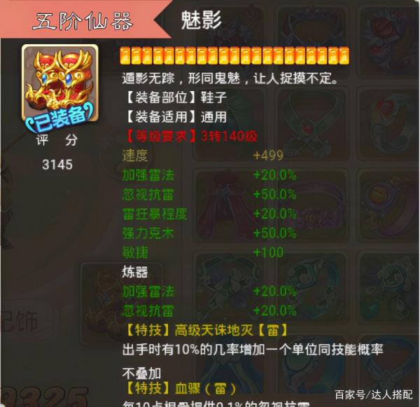 大話西遊手遊:土豪狂砸四百萬,打造全服第一攻寵,真壕 大話西遊手遊:土豪狂砸四百萬,打造全服第一攻寵,真壕