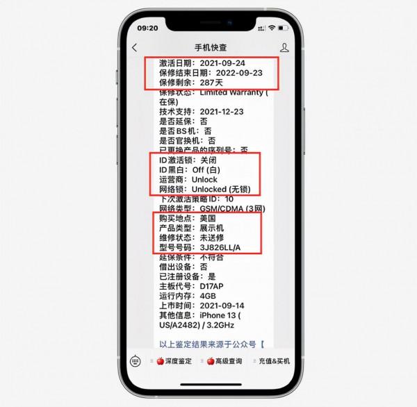 粉絲4400買美版有鎖iPhone13，一查竟無鎖！網友：商家該哭了