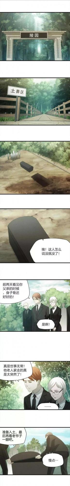 人性漫畫——“喪盡天良遭報應”