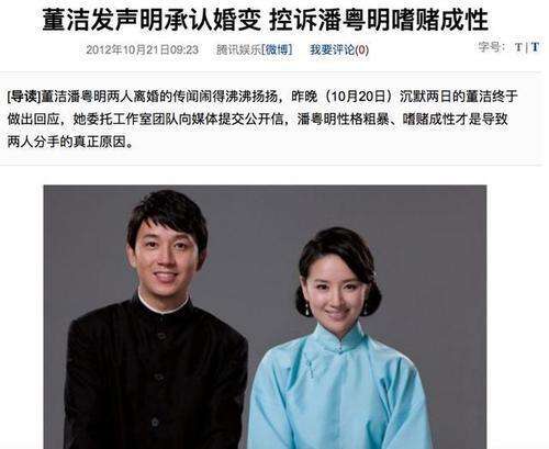 董潔到底有多狠？為了離婚不惜抹黑前夫，9年間不讓親生父子相見