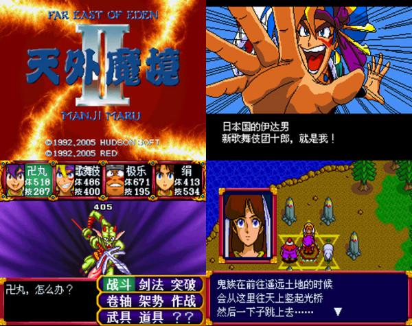 日本三大國民遊戲之一《天外魔境》,我們接觸到的僅僅是皮毛 日本三大國民遊戲之一《天外魔境》,我們接觸到的僅僅是皮毛