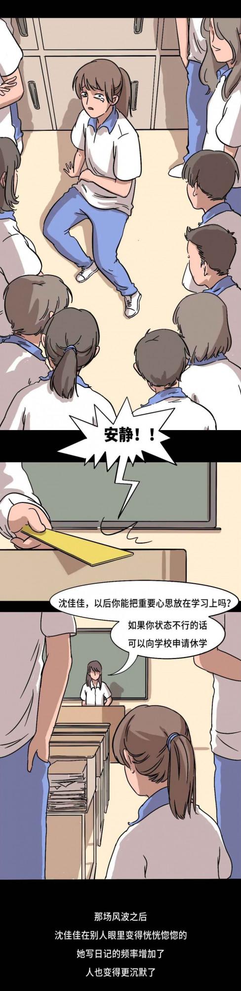 語言暴力到底有多恐怖？(漫畫)