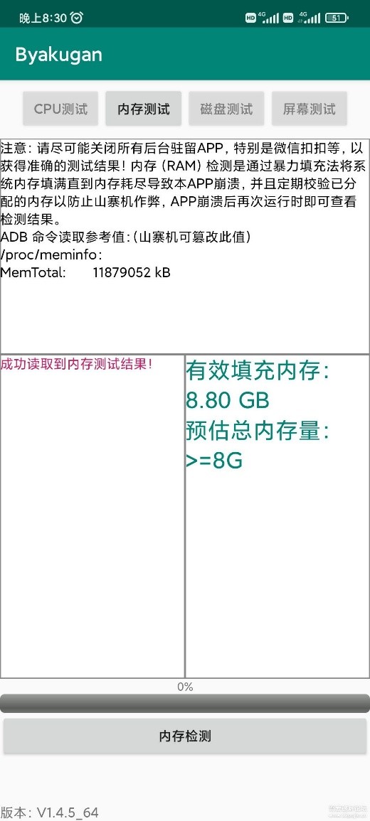 白眼:一款用來檢測山寨機真實配置的工具,行業大佬製作提供 白眼:一款用來檢測山寨機真實配置的工具,行業大佬製作提供