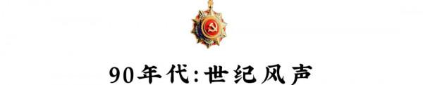 1921-2021,百年中國最難忘的一百個瞬間 1921-2021,百年中國最難忘的一百個瞬間