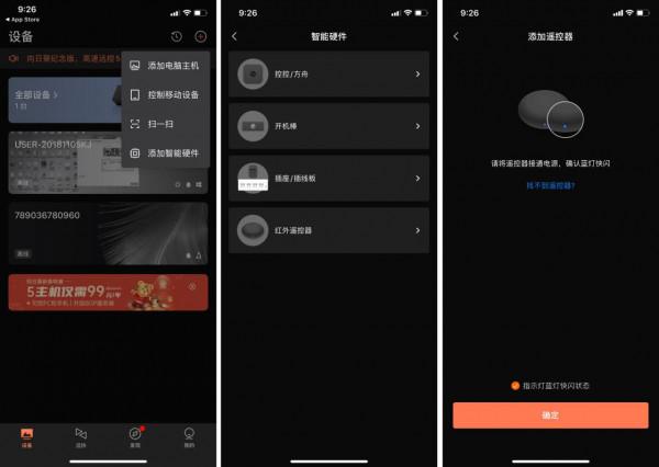 手機遠端控制紅外老電器，向日葵智慧遠控遙控器親測