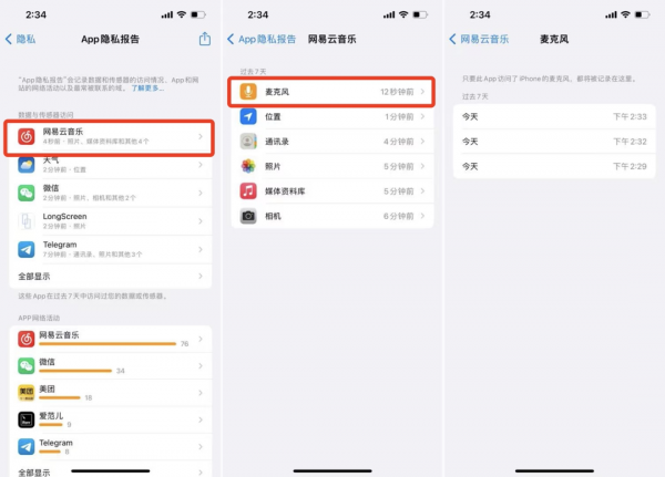盼了 4 個月,蘋果 iOS 15 的「App 隱私報告」功能終於上線了 盼了 4 個月,蘋果 iOS 15 的「App 隱私報告」功能終於上線了